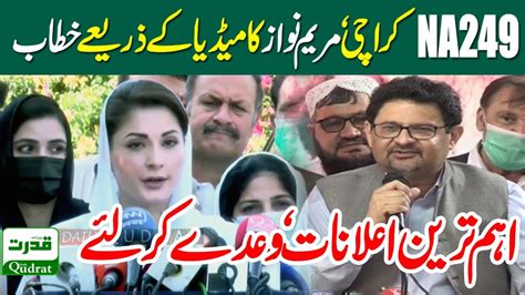 NA 249 Karachi By Elections PMLN Maryam Nawaz Message To People Of