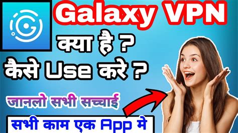 Galaxy Vpn Kaise Use Kare How To Use Galaxy Vpn App Galaxy Vpn