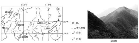 [题目]阅读图文材料 回答问题 材料一 南岭是我国南部的最大山脉和重要自然地理界线 是长江水系与珠江水系的分水岭 但有些地段的分水岭已经十分低矮狭窄 而且出现河流切穿分水岭脊的现象 南岭南北