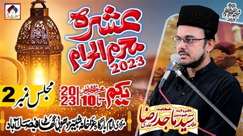 Live Majlis Allama Majid Raza Abidi Nd Muharram Markazi