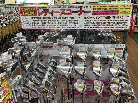 レディース♪｜東広島西条店｜ゴルフのことなら東京大阪など全国に店舗のあるgolf Partner