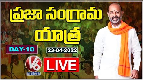 BJP Chief Bandi Sanjay LIVE Praja Sangrama Yatra Day 10