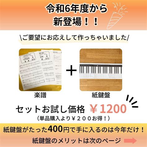 令和6年度保育士試験実技試験音楽課題曲楽譜 メルカリ