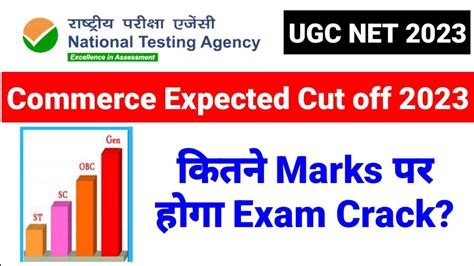 Expected Ugc Net Commerce Cut Off Nta Ugc Net Commerce Cutoff