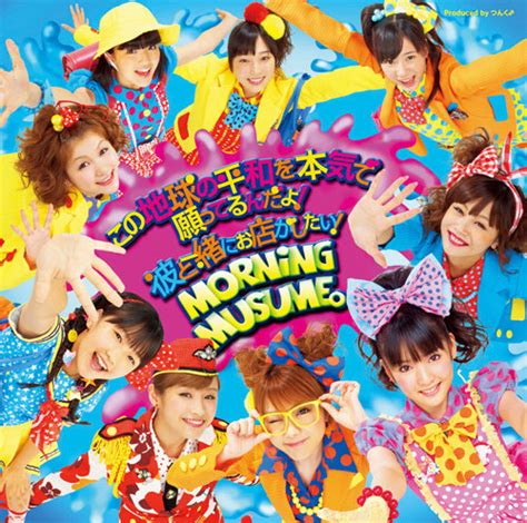 Morning Musume Im Really Wishing For Peace In This World この地球の平和を本気