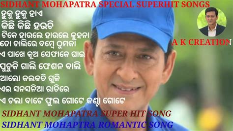 All Time Evergreen Odia Hits Sidhant Mohapatra Sidhant Mohapatra