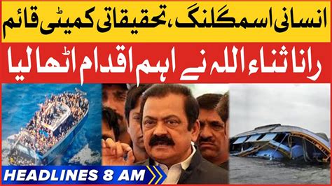 Rana Sanaullah Big Decision BOL News Headlines At 8 AM Greece Boat