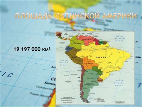 Латинская Америка - презентация онлайн