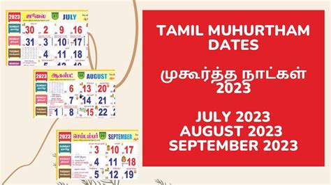 Muhurtham Dates 2023 July August September 2023 Valarpirai