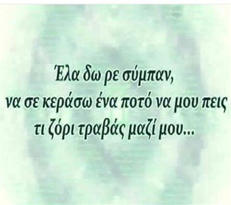 967 best images about Greek Quotes on Pinterest | Best sayings, Wisdom ...