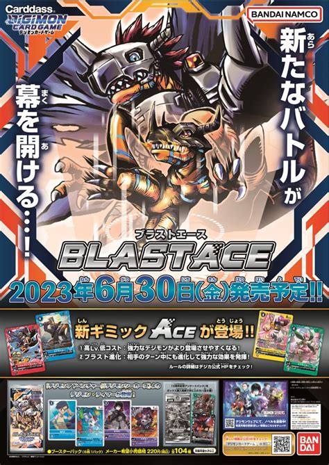 Digimon Tcg Sp On Twitter 📰[noticia]📰 Se Revela El Póster Promocional De Bt 14 Blast Ace