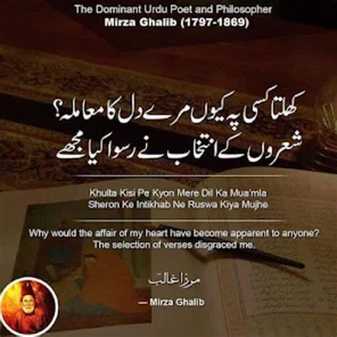 Mirza Ghalib Poetry for Android - Download