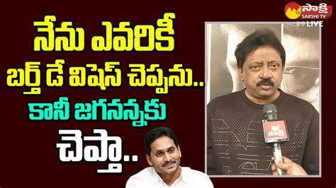 Rgv Special Birthday Wishes To Cm Ys Jagan Cm Jagan Birthday