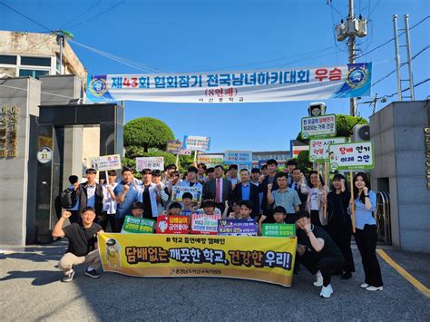 아산교육지원청 등굣길 학교 흡연예방 캠페인 실시