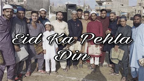 Eid Ka Pehla Din Youtube