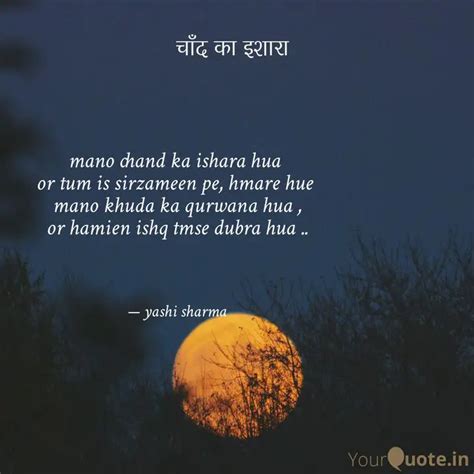 Mano Chand Ka Ishara Hua Quotes Writings By Yuvika Sharma