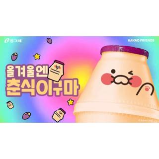 Binggrae Korean Banana Flavored Milk Ml Strawberry Flavored Milk