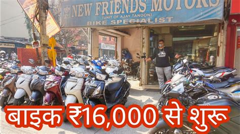 Second Hand Bike Delhi From ₹16000 Only Karol Bagh Bike Market