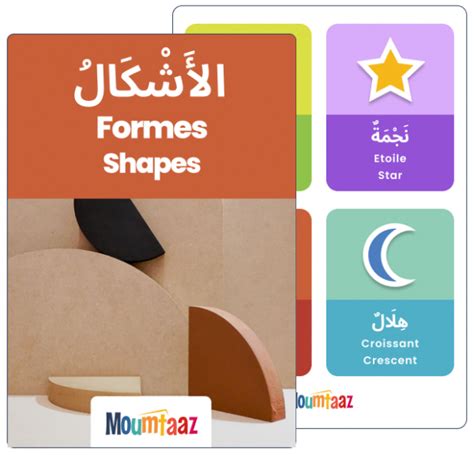 Imagier Arabe Pdf Apprendre Le Vocabulaire Des Formes Moumtaaz