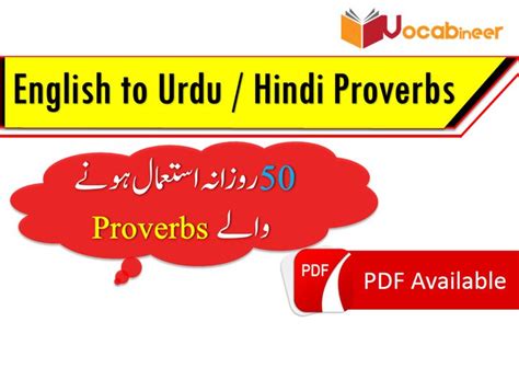 Daily Used English To Hindi Urdu Proverbs Proverbs In Urdu English