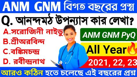 Anm Nursing Question Papers Anm Gnm Previous Year Question Paper