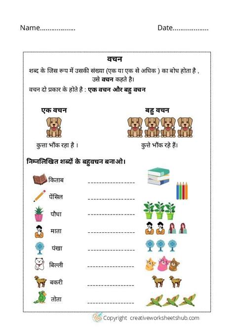 Class 1 Hindi Grammar Worksheets Part 2 Creativeworksheetshub