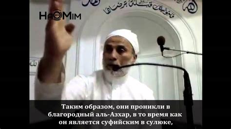 HD | Салафиты, ихваны, суфии, шииты, аль-Азхар,таблиги... кто они ...