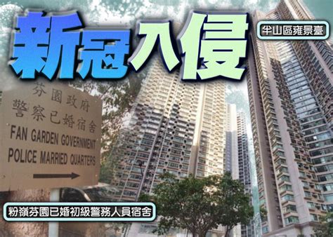 多65廈納強檢 西半山雍景臺及粉嶺已婚警察宿舍上榜｜即時新聞｜港澳｜oncc東網