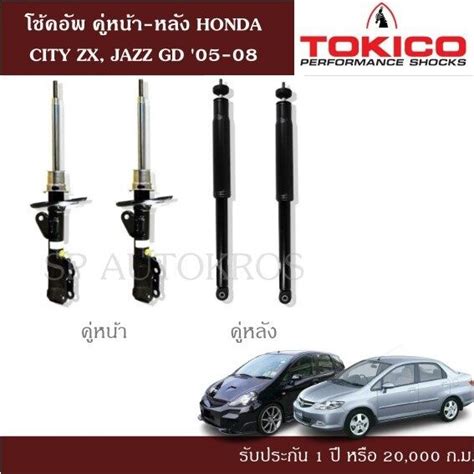 Honda City Zx Jazz Gd Tokico Lazada Co Th