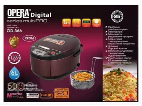 Мультиварка фритюрница OPERA OD-366 6л 1500Вт 16 программ – Zima ...