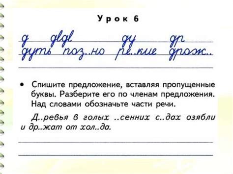 Рабочая тетрадь по чистописанию. (4 класс) - презентация онлайн
