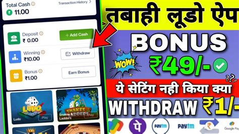 New Ludo Earning App Today Free Entry Ludo App New Ludo Earning App