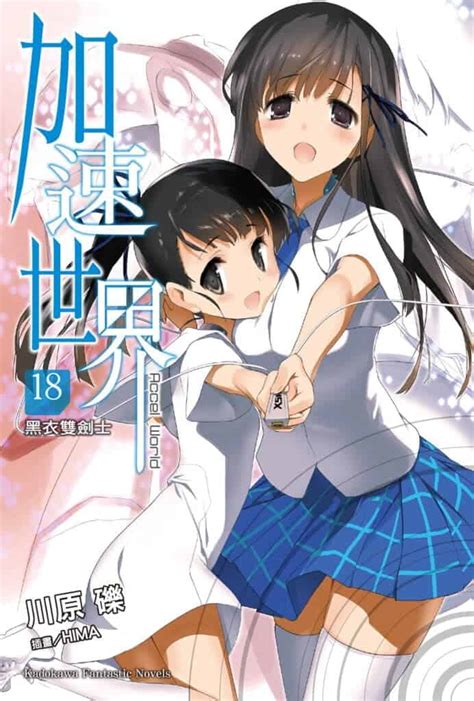 Accel World Vol 18 Cap 1 Parte 1 Novela Ligera Nova