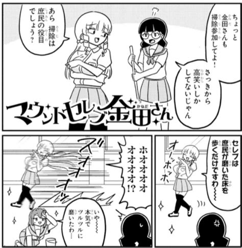 「マンガクロスにてマウントセレブ金田さんの30話が無料公開されました。続きはリンク先でどうぞよろしくおねがいします H」ニャロメロンの漫画