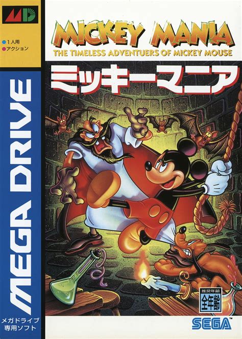 Mickey Mania: The Timeless Adventures of Mickey Mouse Box Shot for