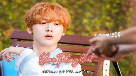 Ost Web Drama Your Playlist Ost Full Part