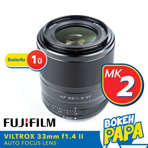 VILTROX 33mm F1 4 STM FUJI FX เลนส ออโตโฟกส AF VILTROX AUTO FOCUS