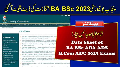 Date Sheet Of BA BSc B ADA ADS ADC 2023 Exams Punjab University