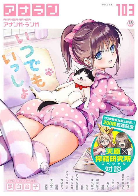 COMIC Ananga Ranga Vol Nhentai Hentai Doujinshi And Manga