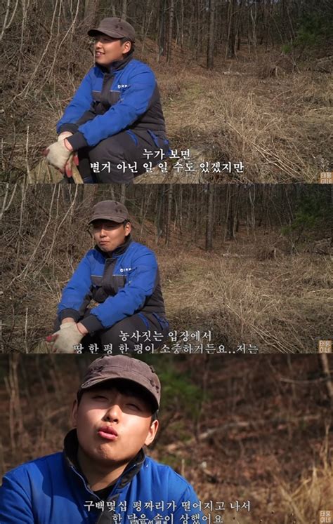 소년 농부 한태웅 땅 1000평 잃고 한달 간 시름시름 태웅이네 나무뉴스