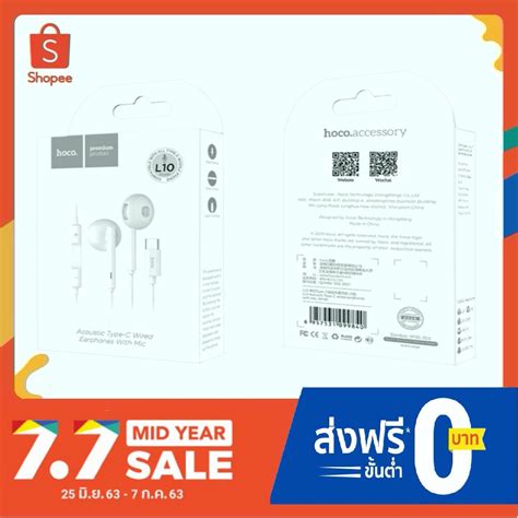 Hoco L10 Type-C Earphone หูฟังSmall Talk ฟังเพลงได้คุยโทรศัพท์ได้ ...