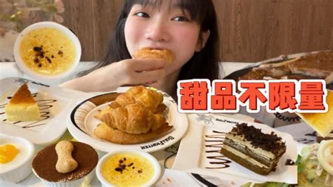 点主食送甜品不限量！连炫15款甜品！甜品大满足 Youtube