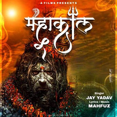 Mahakal Lyrics - Mahakal - Only on JioSaavn