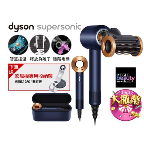 新機重磅上市 dyson Supersonic HD15 普魯士藍吹風機 抗毛躁順髮神器拯救你的毛躁髮 小堤香精選