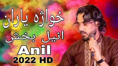 Anil Bakhsh New Pashto Farsi Mix Songs Hd Khwazha Yaran