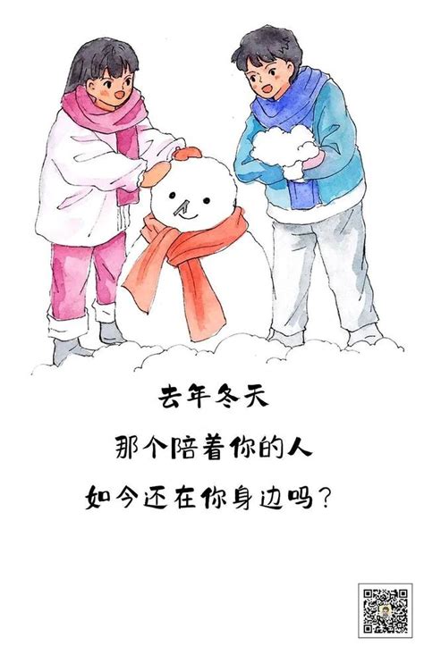 等一场雪，想一个人