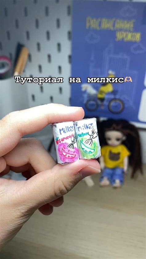 Тутоиал | Винтажные бумажные поделки, Вещи для кукол, Радужные поделки