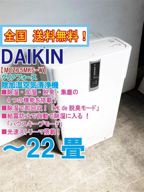 Daikin