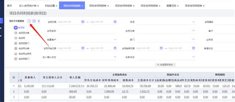 好业财如何查看所有项目利润情况—好业财操作手册指南—畅捷通产品文库—畅捷通社区