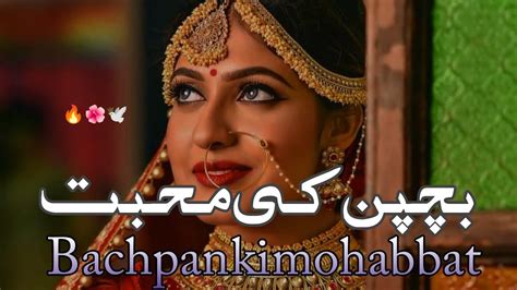 Bachpan Ki Mohabbat Heart Broken Story Short Love Story Urdu